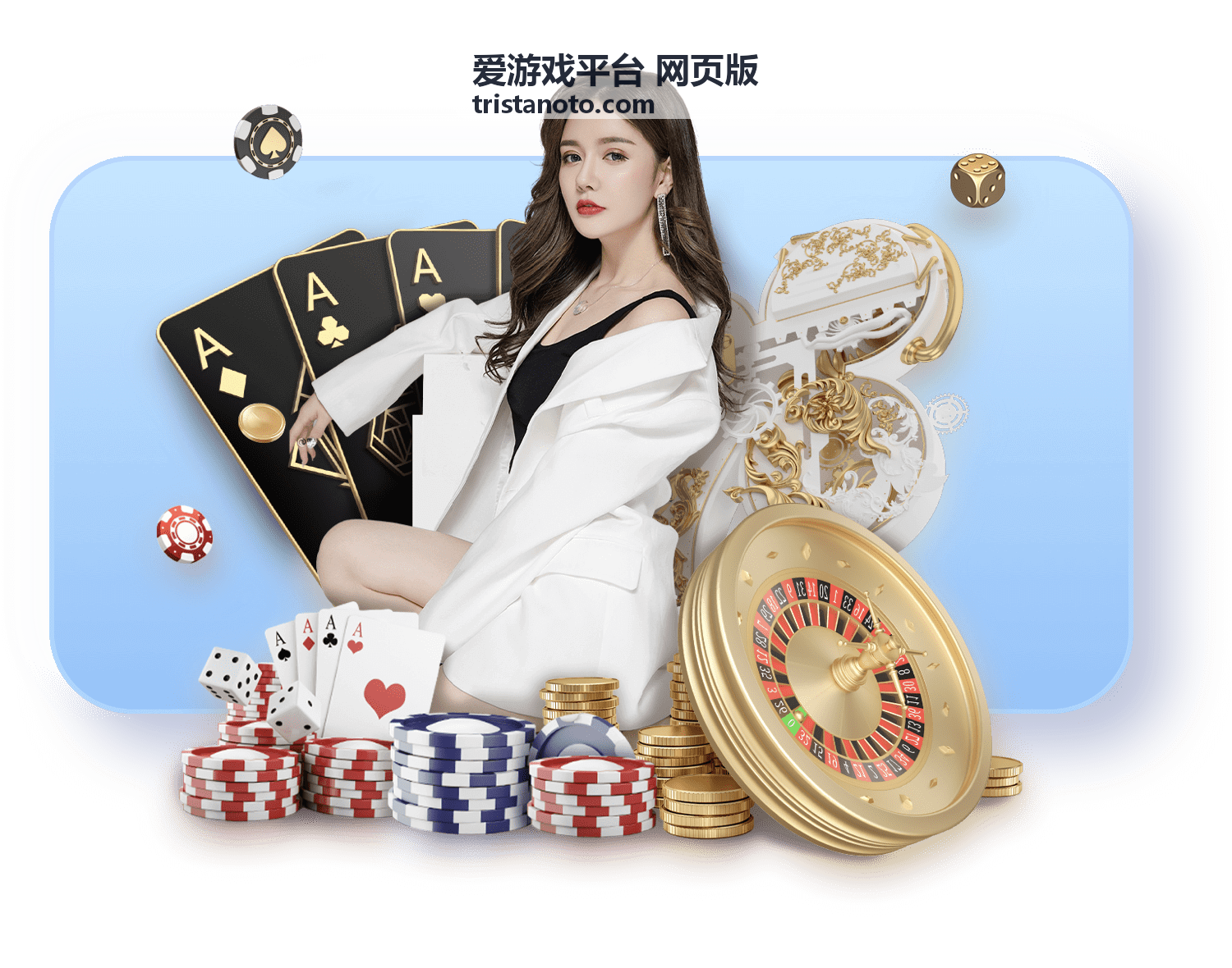 爱游戏平台网页版好友组队派对场景